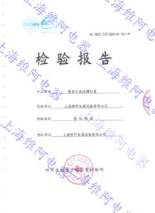 企業(yè)榮譽(yù)